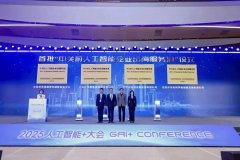 <b>把人从数字世界拓展至物理世界</b>